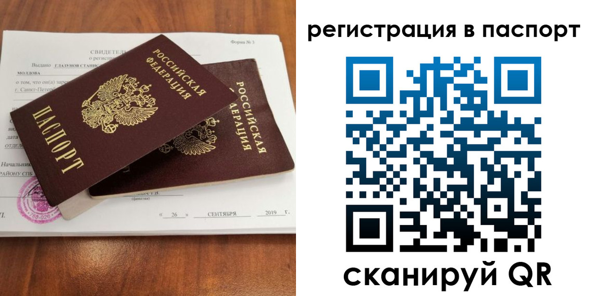 временная регистрация для всех в Среднеуральске